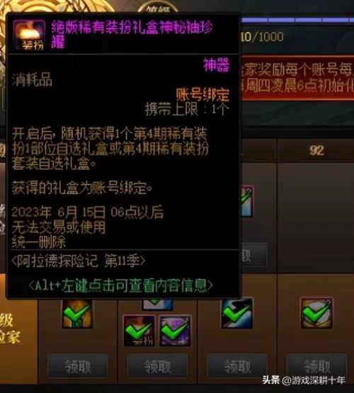 dnf2021奶妈毕业装备　dnf奶妈装备-第7张