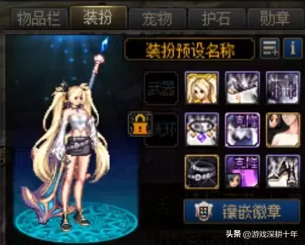 dnf2021奶妈毕业装备　dnf奶妈装备-第6张