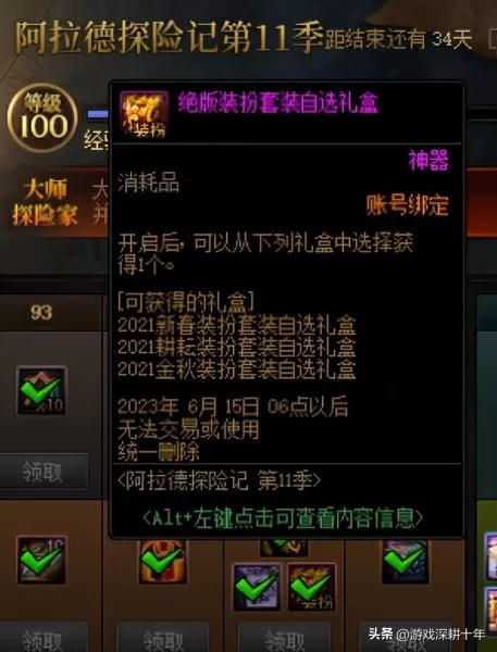 dnf2021奶妈毕业装备　dnf奶妈装备-第9张