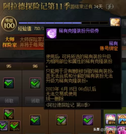 dnf2021奶妈毕业装备　dnf奶妈装备-第11张