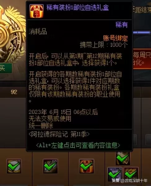 dnf2021奶妈毕业装备　dnf奶妈装备-第10张