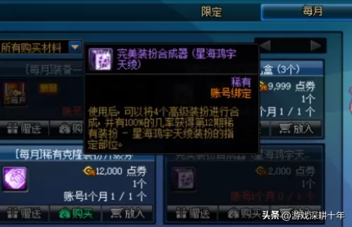 dnf2021奶妈毕业装备　dnf奶妈装备-第12张