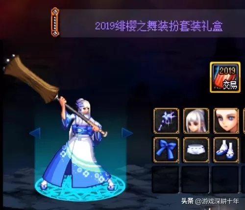 dnf2021奶妈毕业装备　dnf奶妈装备-第13张