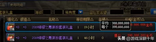 dnf2021奶妈毕业装备　dnf奶妈装备-第15张