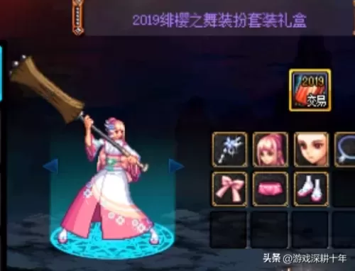 dnf2021奶妈毕业装备　dnf奶妈装备-第14张