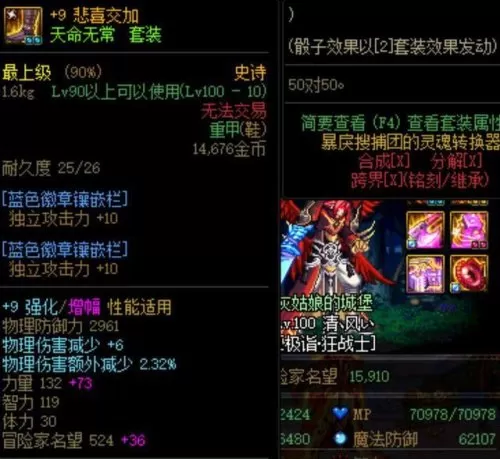 dnf传说勋章最快的方法2021　暗枪用什么传说勋章-第5张
