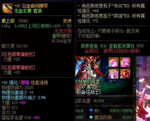 dnf传说勋章最快的方法2021　暗枪用什么传说勋章-第4张