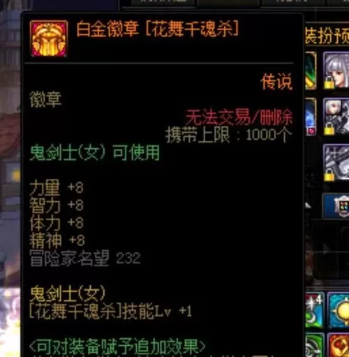 dnf传说勋章最快的方法2021　暗枪用什么传说勋章-第7张