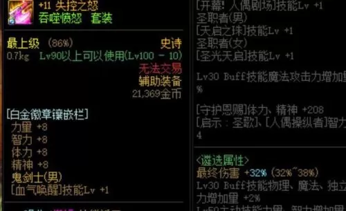 dnf传说勋章最快的方法2021　暗枪用什么传说勋章-第6张