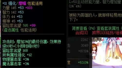 dnf传说勋章最快的方法2021　暗枪用什么传说勋章-第10张