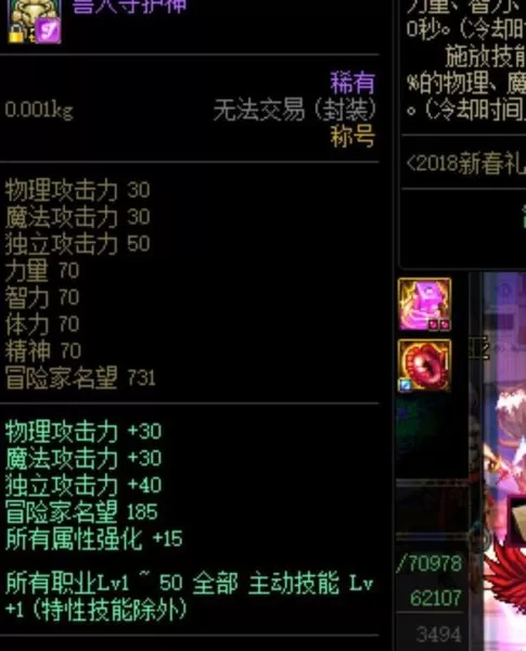 dnf传说勋章最快的方法2021　暗枪用什么传说勋章-第13张