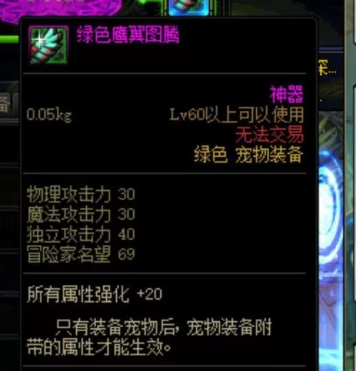dnf传说勋章最快的方法2021　暗枪用什么传说勋章-第14张