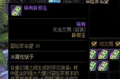 dnf传说勋章最快的方法2021　暗枪用什么传说勋章-第18张