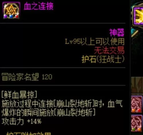 dnf传说勋章最快的方法2021　暗枪用什么传说勋章-第16张