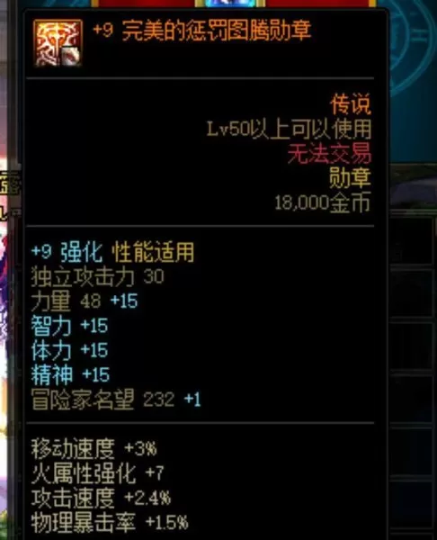 dnf传说勋章最快的方法2021　暗枪用什么传说勋章-第17张