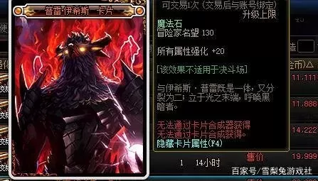 dnf传说勋章最快的方法2021　暗枪用什么传说勋章-第23张