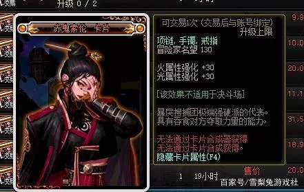 dnf传说勋章最快的方法2021　暗枪用什么传说勋章-第21张