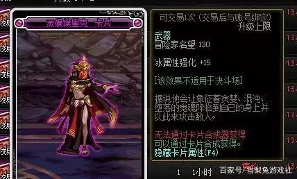 dnf传说勋章最快的方法2021　暗枪用什么传说勋章-第19张