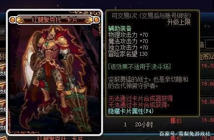 dnf传说勋章最快的方法2021　暗枪用什么传说勋章-第24张