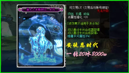 dnf先知3　dnf漫游加点95-第2张