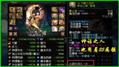 dnf先知3　dnf漫游加点95-第3张