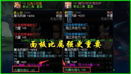 dnf先知3　dnf漫游加点95-第5张