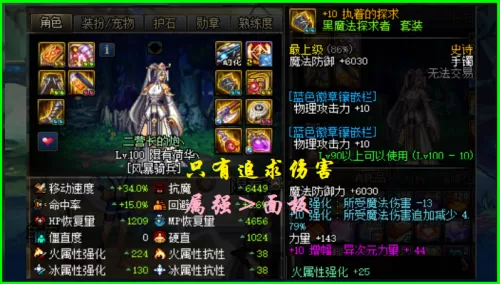 dnf先知3　dnf漫游加点95-第6张