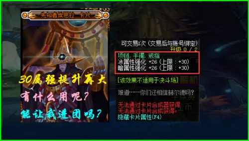 dnf先知3　dnf漫游加点95-第4张