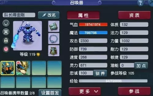 109连善全力还是血攻　梦幻西游109任务攻宠标准-第2张