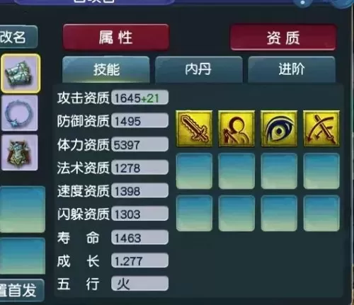 109连善全力还是血攻　梦幻西游109任务攻宠标准-第1张