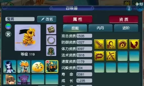 109连善全力还是血攻　梦幻西游109任务攻宠标准-第5张