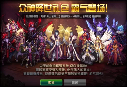 2020dnf春节套礼包内容　dnf新春礼包内容-第1张
