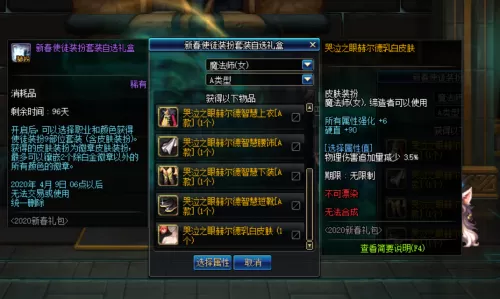 2020dnf春节套礼包内容　dnf新春礼包内容-第4张