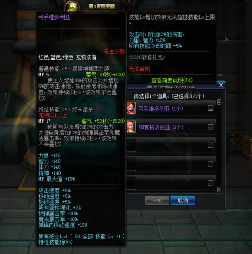 2020dnf春节套礼包内容　dnf新春礼包内容-第7张