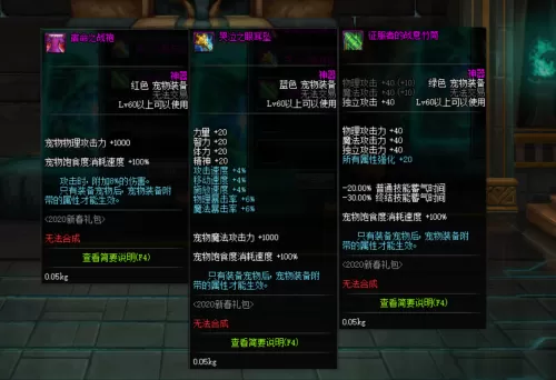 2020dnf春节套礼包内容　dnf新春礼包内容-第9张