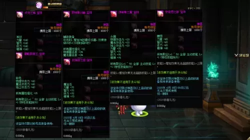 2020dnf春节套礼包内容　dnf新春礼包内容-第10张