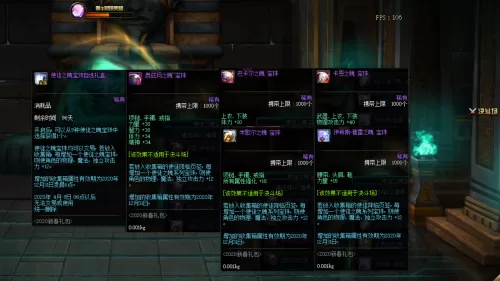 2020dnf春节套礼包内容　dnf新春礼包内容-第11张