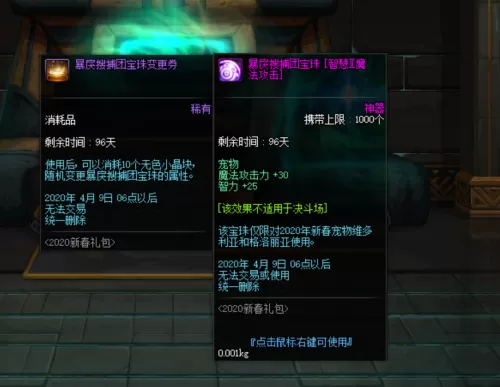 2020dnf春节套礼包内容　dnf新春礼包内容-第12张
