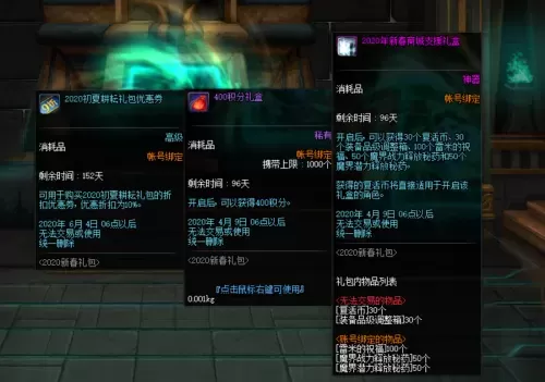 2020dnf春节套礼包内容　dnf新春礼包内容-第14张