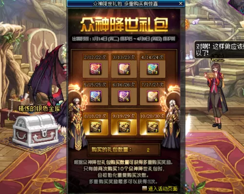 2020dnf春节套礼包内容　dnf新春礼包内容-第17张