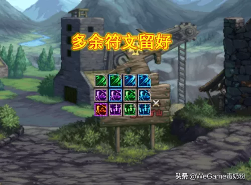 2021dnf剑魂护石　2021dnf剑魂毕业护石-第4张