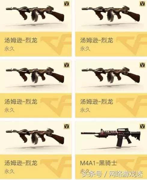 cf六烈龙号多少钱　穿越火线盘龙烈龙多少钱-第4张
