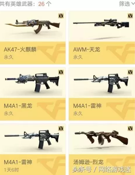 cf六烈龙号多少钱　穿越火线盘龙烈龙多少钱-第3张