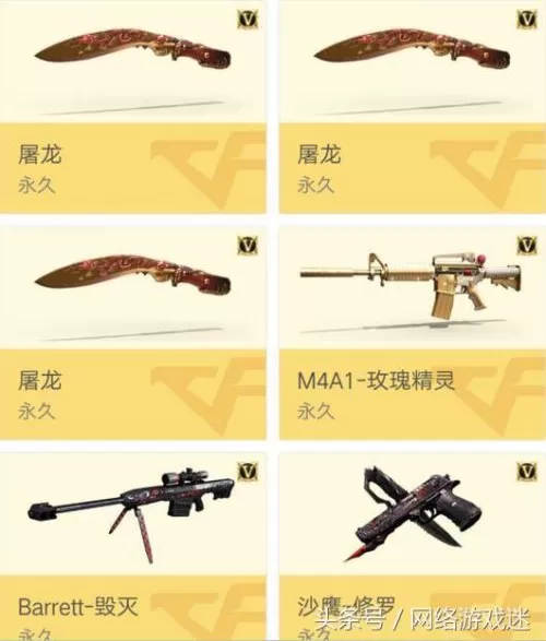 cf六烈龙号多少钱　穿越火线盘龙烈龙多少钱-第5张