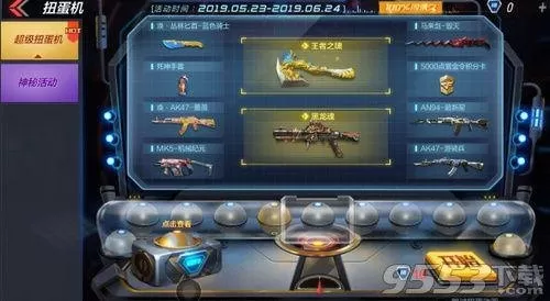 cf复活币怎么用　cf复活币有什么用-第2张