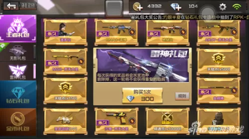 cf手游如何换购黑骑士　穿越火线手游黑骑士换购过程-第3张