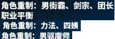 110级dnf版本更新内容 地下城与勇士更新公告-第5张