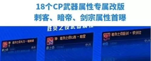 110级dnf版本更新内容 地下城与勇士更新公告-第8张