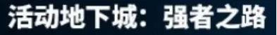 110级dnf版本更新内容 地下城与勇士更新公告-第15张
