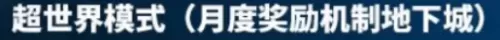 110级dnf版本更新内容 地下城与勇士更新公告-第14张